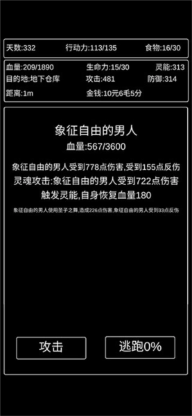 地狱难度攻略配图15