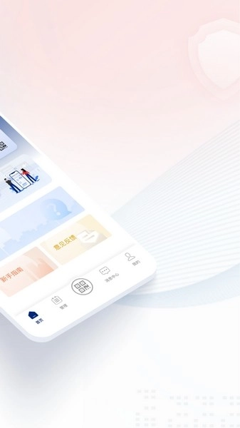 国家网络身份认证图4