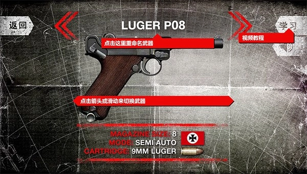 真实武器模拟23