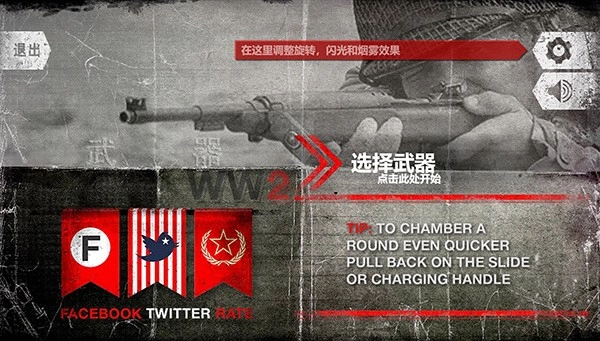 真实武器模拟22