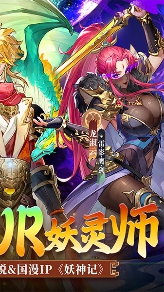 妖神记之巅峰对决(2)