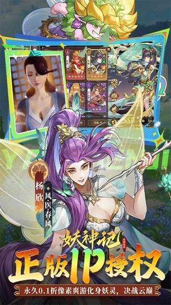 妖神记之巅峰对决(4)