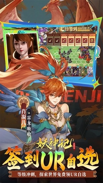 妖神记之巅峰对决(5)