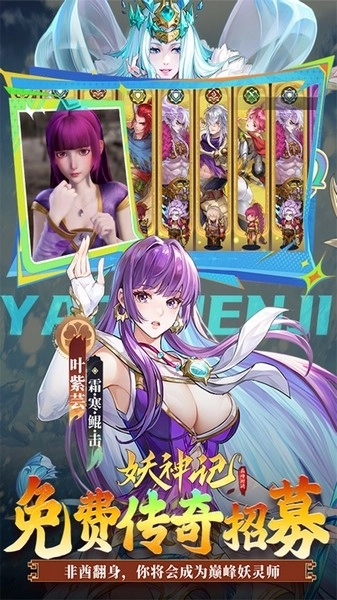 妖神记之巅峰对决(3)