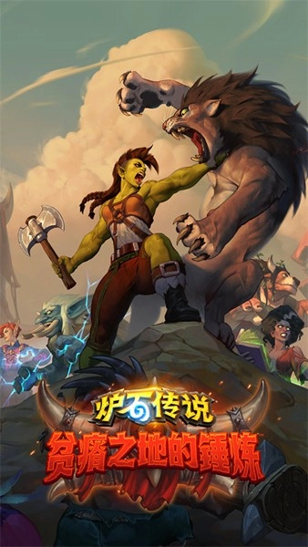 Hearthstone(3)
