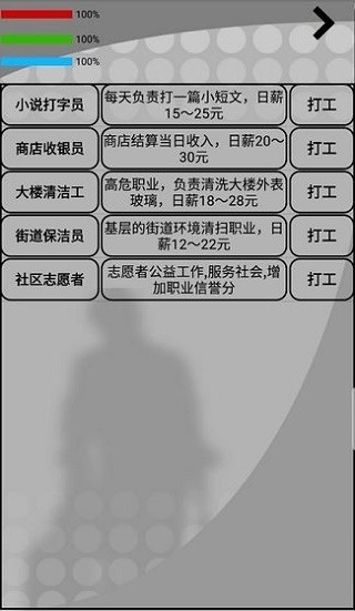 我是一个打工仔图5