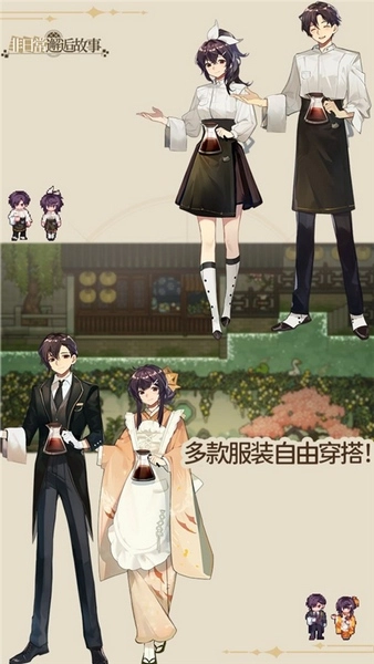 非日常邂逅故事图5