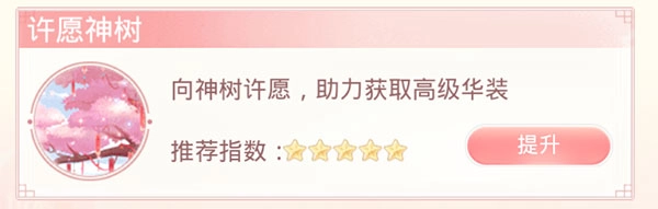 怎么获得更多新服装配图2