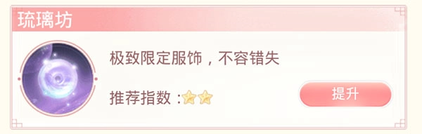 怎么获得更多新服装配图5