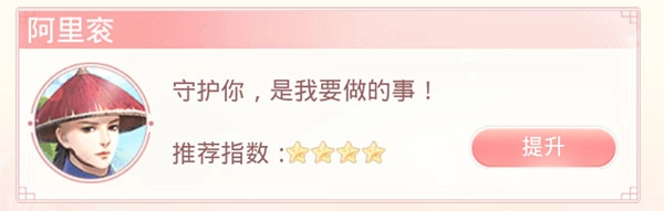 怎么结识更多蓝颜配图2