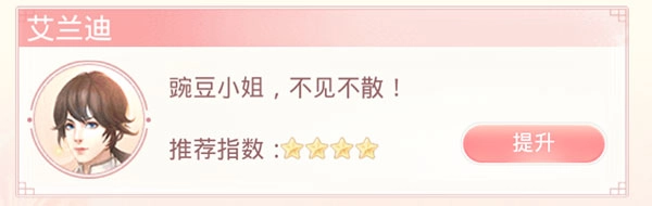 怎么结识更多蓝颜配图4