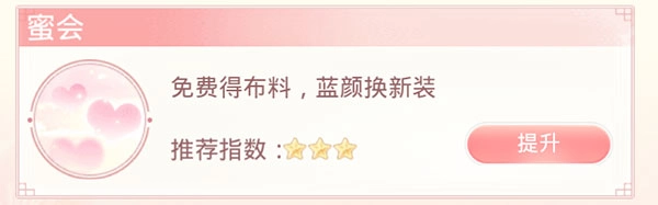 怎么结识更多蓝颜配图6