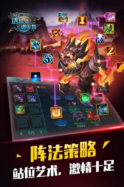 达尔文进化岛宣传图