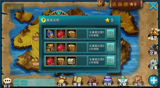 名望获取攻略配图1