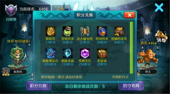 名望获取攻略配图2