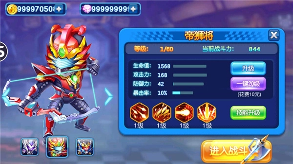 铠甲勇士4之捕将(2)