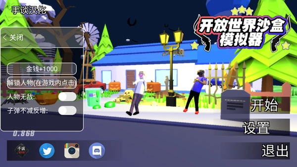 开放世界沙盒模拟器图2