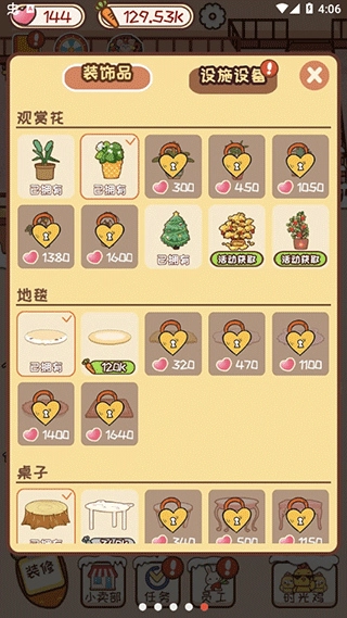 动物旅馆游戏手机版宣传图