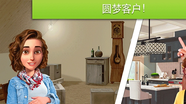 家具设计改造王截图1