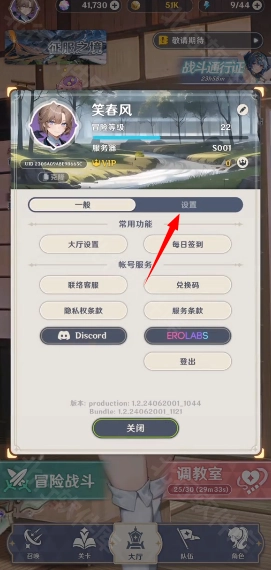 怎么设置中文配图2