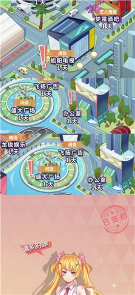 艺人解锁条件大全配图2