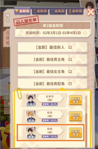 公司名声提升攻略配图1