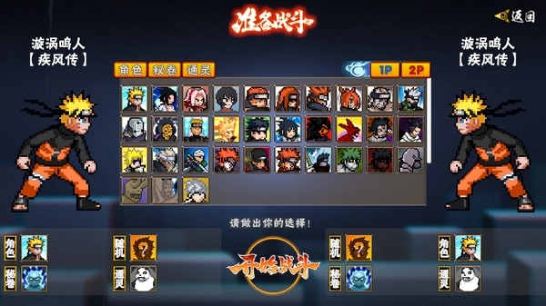 像素火影次世代图3