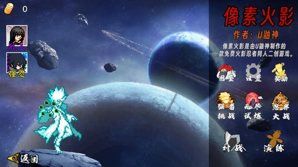 像素火影次世代图1