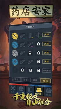 药店安家(1)