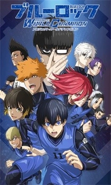 蓝色监狱国际服(1)