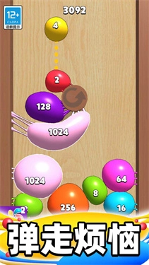 合成大泡泡纯净版图1