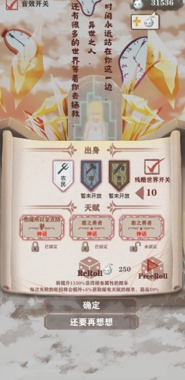 异世轮回录老版本