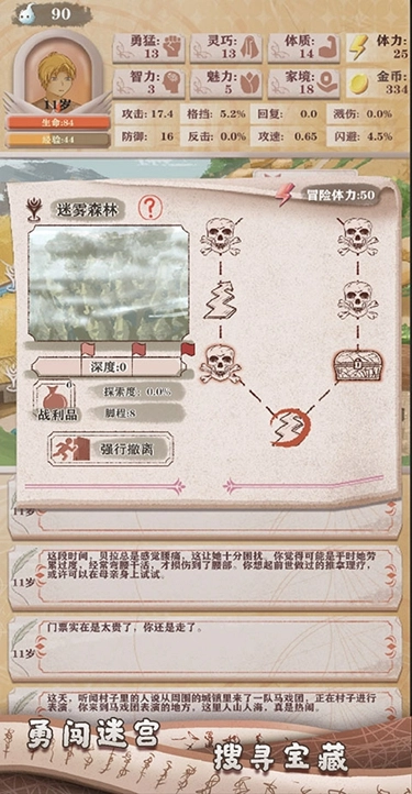 异世轮回录老版本