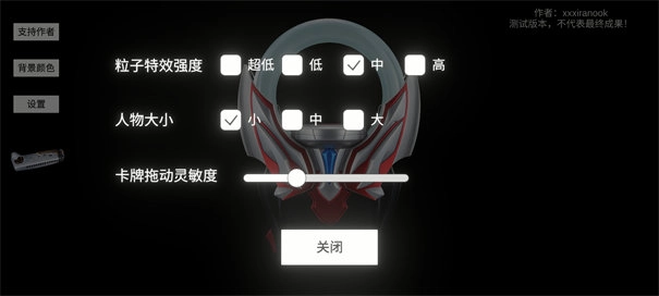 欧布圆环模拟器手机版1