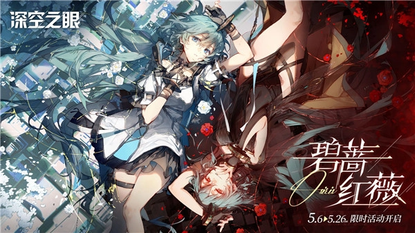 深空之眼电脑版图3