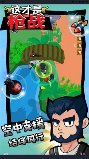 这才是枪战(3)