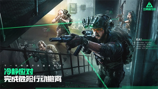 三角洲行动手机版