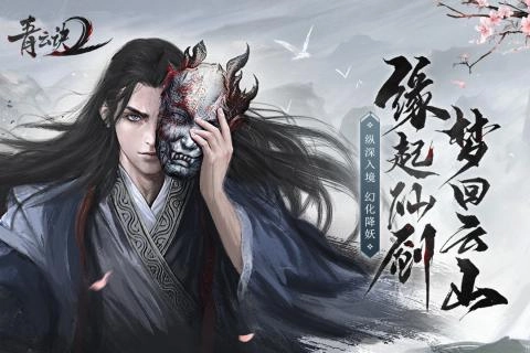 青云诀2变态版