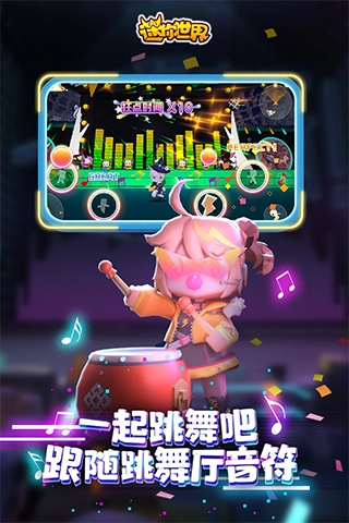 迷你世界国际版(2)