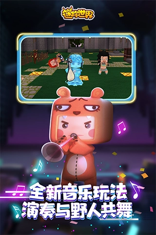 迷你世界国际版(1)