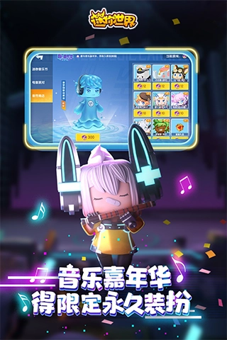 迷你世界国际版(4)