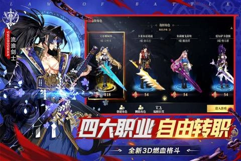 战斗法则应用宝版图3