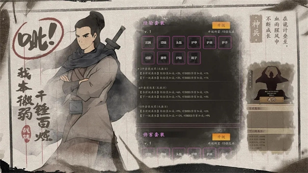 这个武侠有点闲图2