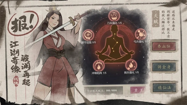 这个武侠有点闲图3