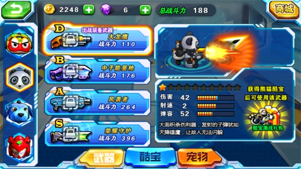 快乐酷宝机甲风暴手游免费版图3