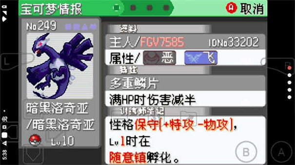 究极绿宝石汉化版(1)