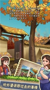 奶奶的小农院安卓小游戏(3)