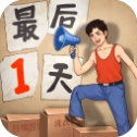 金牌合伙人正版 V1.0.145