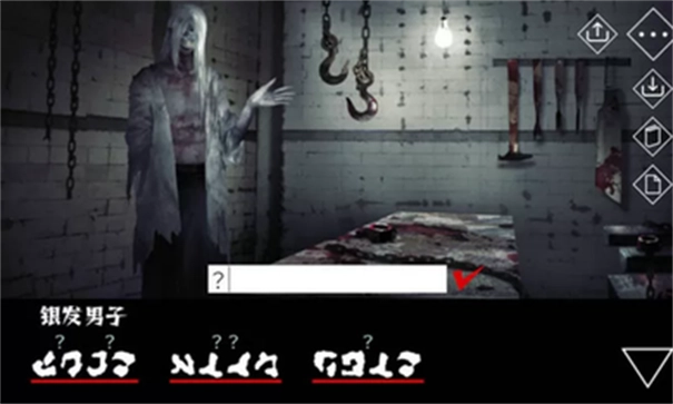 文字化化中文版