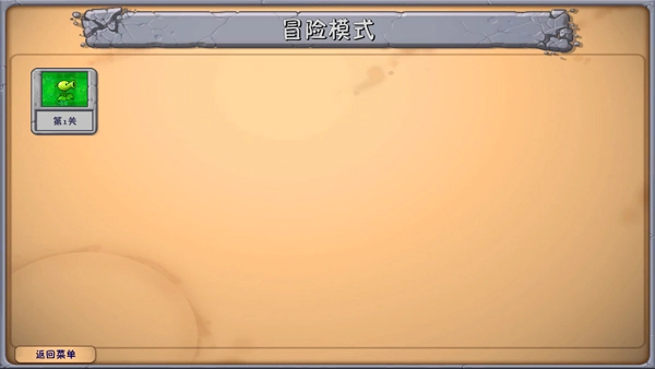 植物大战僵尸融合版二创版